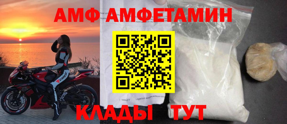 Amphetamine 98% Коммунар