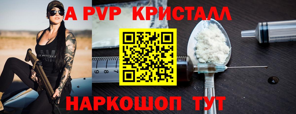 Альфа ПВП  Alpha PVP крисы CK  Коммунар  Вход с VPN  APVP СК 