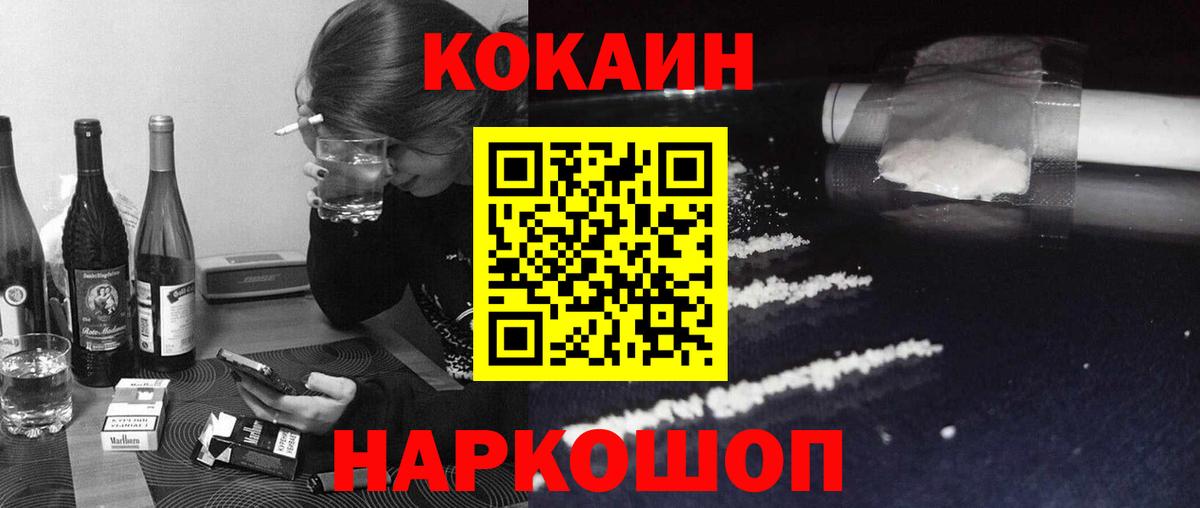 Cocaine Fish Scale Коммунар