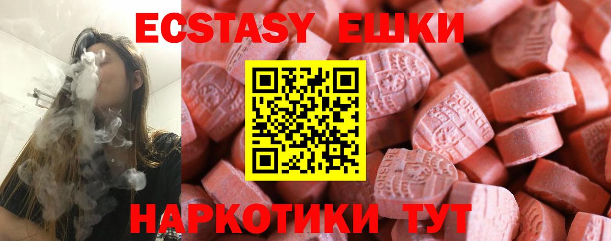 маркетплейс наркотические препараты  ЭКСТАЗИ диски  Вход с VPN  Коммунар  Экстази Philipp Plein 