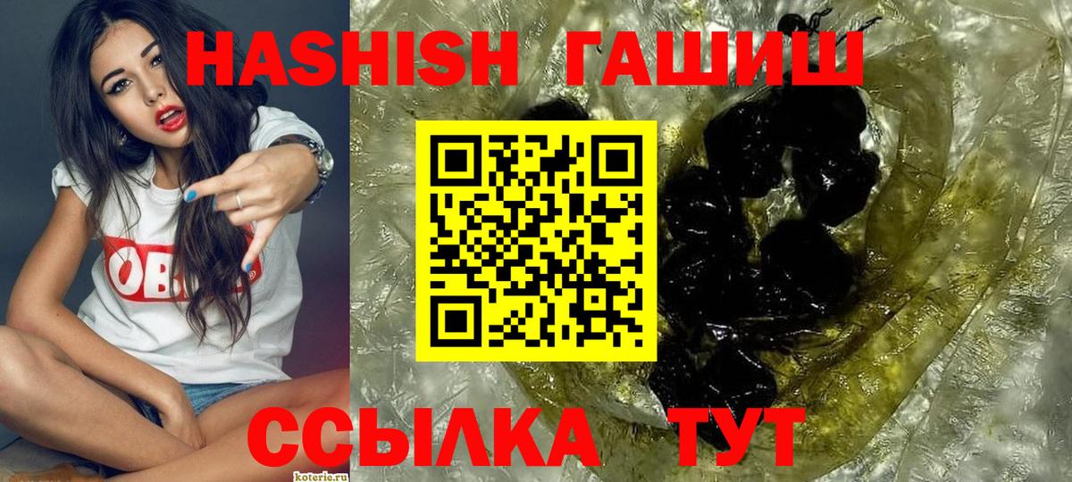 ГАШИШ Изолятор Коммунар
