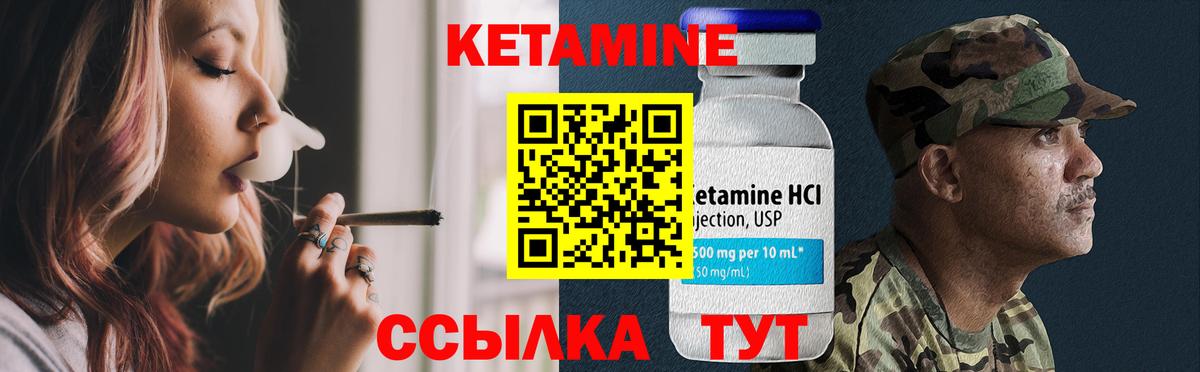 Кетамин VHQ Коммунар