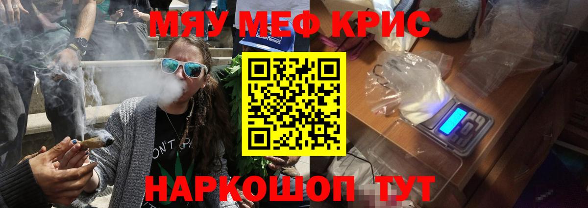 МЕФ кристаллы Коммунар