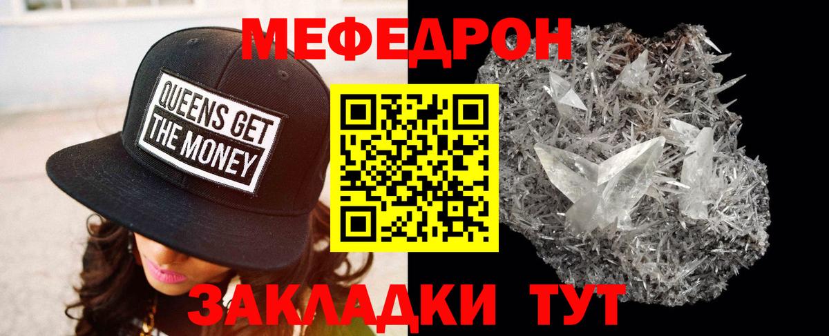 Меф  МЕФ мука  Вход с VPN  Коммунар 