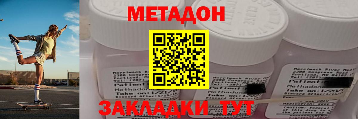 Метадон кристалл Коммунар