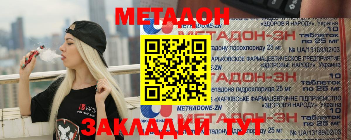 Коммунар  МЕТАДОН белоснежный  Вход с VPN 