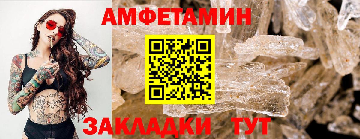 МЕТАМФЕТАМИН Декстрометамфетамин 99.9% Коммунар