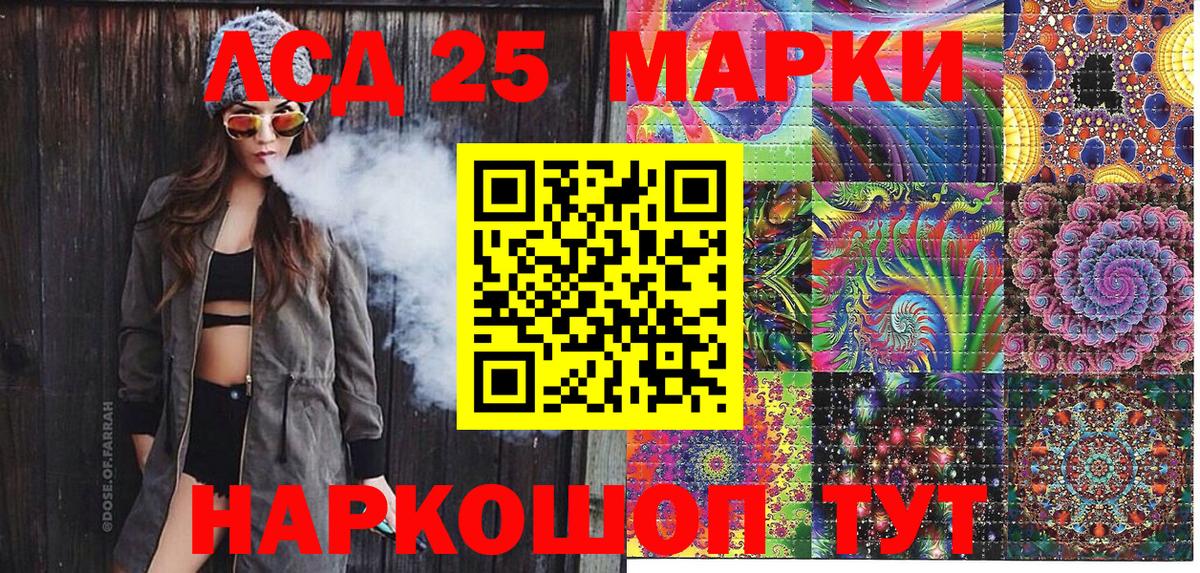 Марки NBOMe 1,5мг  Марки N-bome  Коммунар  Вход с VPN 
