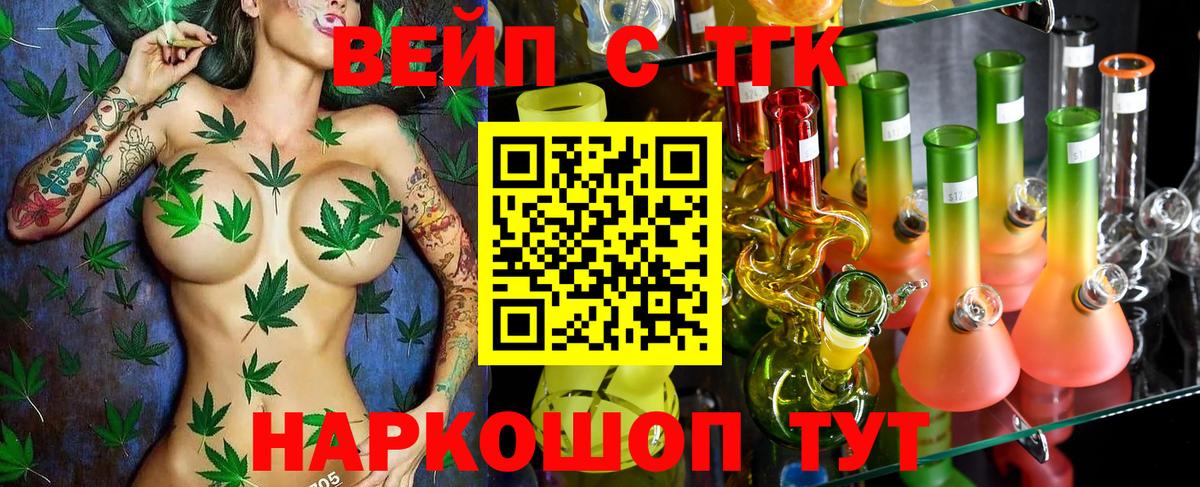 Дистиллят ТГК концентрат  Вход с VPN  Коммунар  Дистиллят ТГК вейп с тгк 